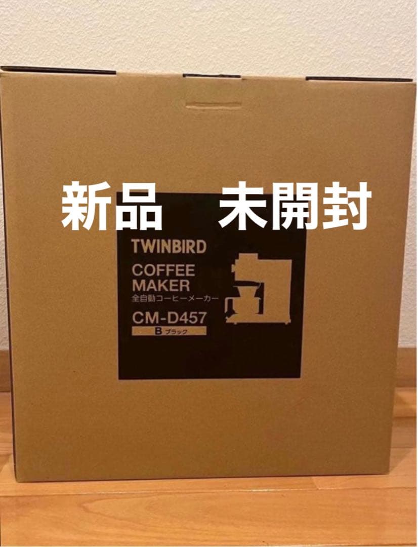 TWINBIRD コーヒーメーカー 全自動 ミル付き 黒　CM-D457B Amazon | TWINBIRD(ツインバード) コーヒーメーカー 全自動 ミル付き