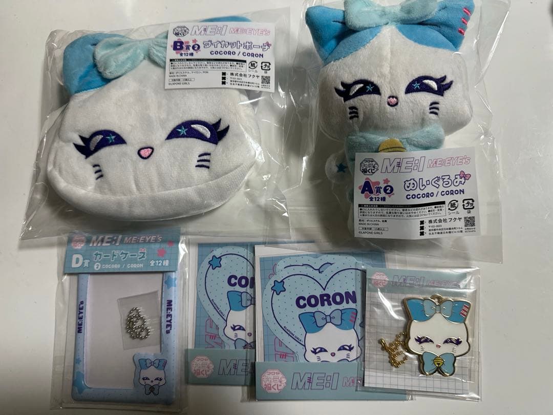 ME:I 『ME:EYE's』加藤心 CORONキャラ福くじ 全種 コンプリート - メルカリ