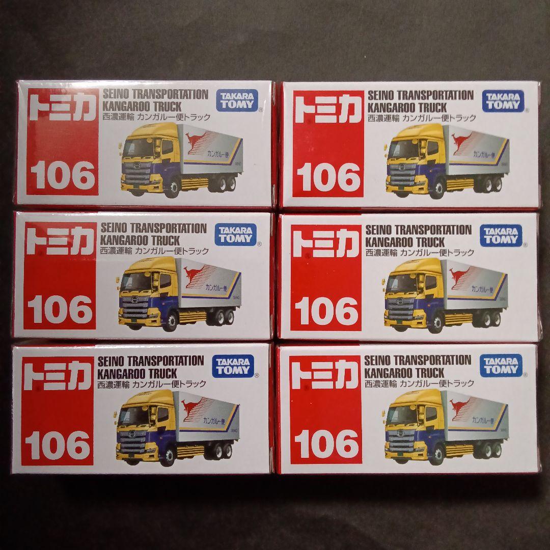 プチプチ梱包！ トミカ 西濃運輸 日野プロフィア トラック カンガルー