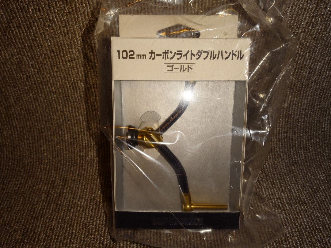 SLP WORKS カーボンライトダブルハンドル ゴールド 102mm SLPW カーボンライトダブルハンドル /ゴールド│SLP WORKS
