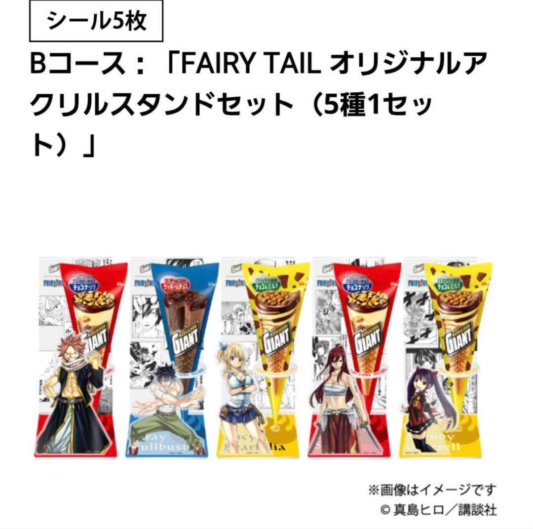フェアリーテイル ジャイアントコーン アクリルスタンドセット - メルカリ