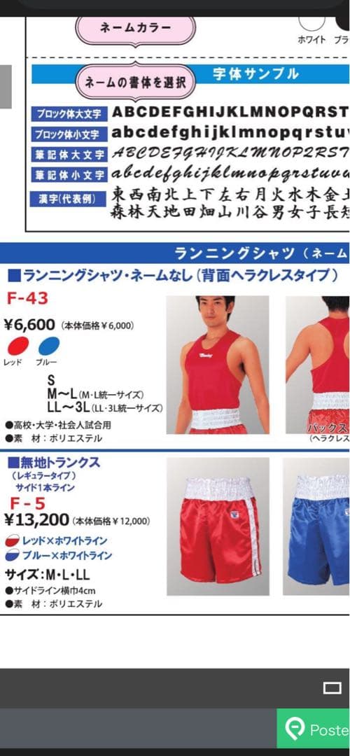 winning ボクシング公式 ユニフォーム青 S-M - メルカリ