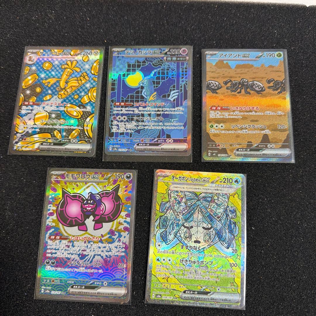 ポケモンカードSARまとめ売り 5枚セット - メルカリ