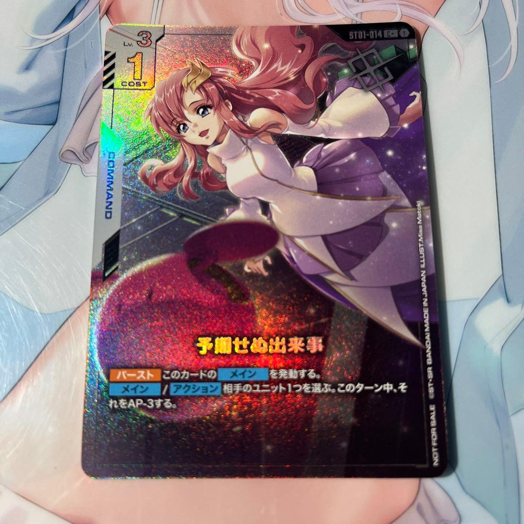 NARUTO ナルトカードゲーム CCG ヤマト SR