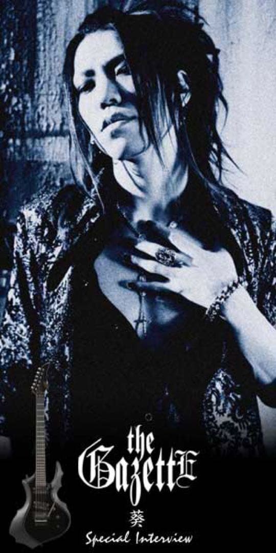 グラスルーツ　ガゼット葵モデル