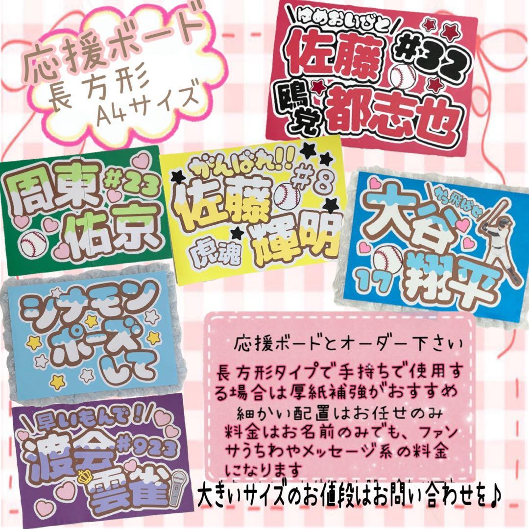 うちわ文字　ネームボード　カンペ　オーダー　ファンサ　アサヒチャン　文字パネル