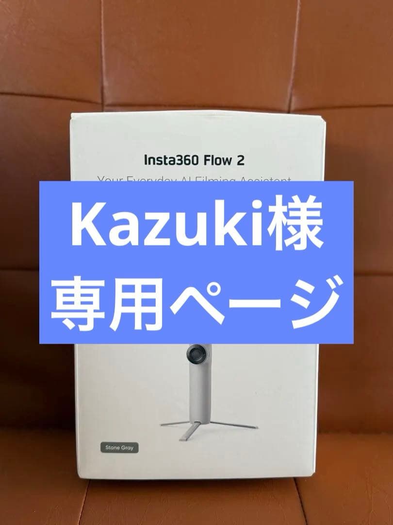 Insta360 Flow 2 美品 楽天市場】Insta360 Flow 2 - スマートフォン用ジンバル 折りたたみ式