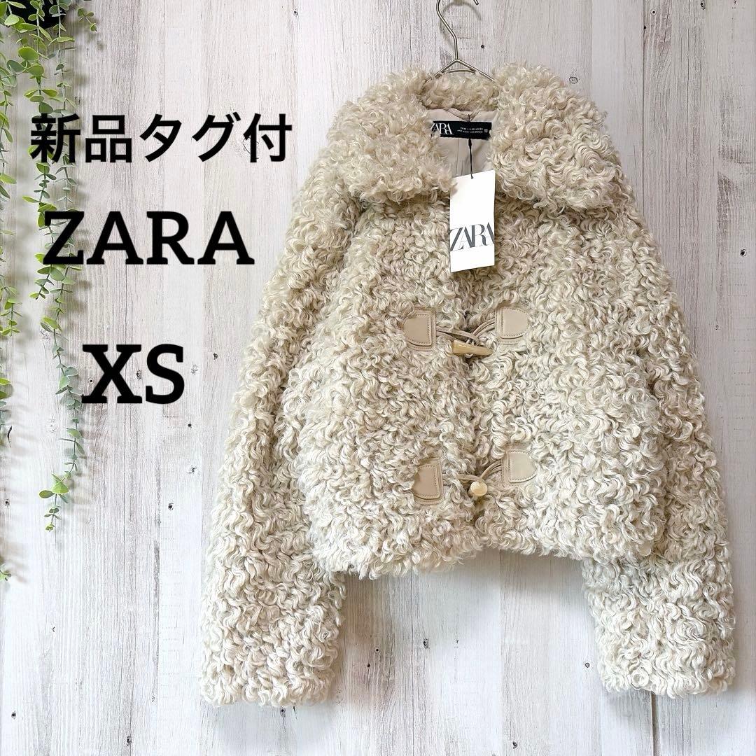 新品タグ付✨完売品 ZARA フェイクボアジャケット フロントトグル XS