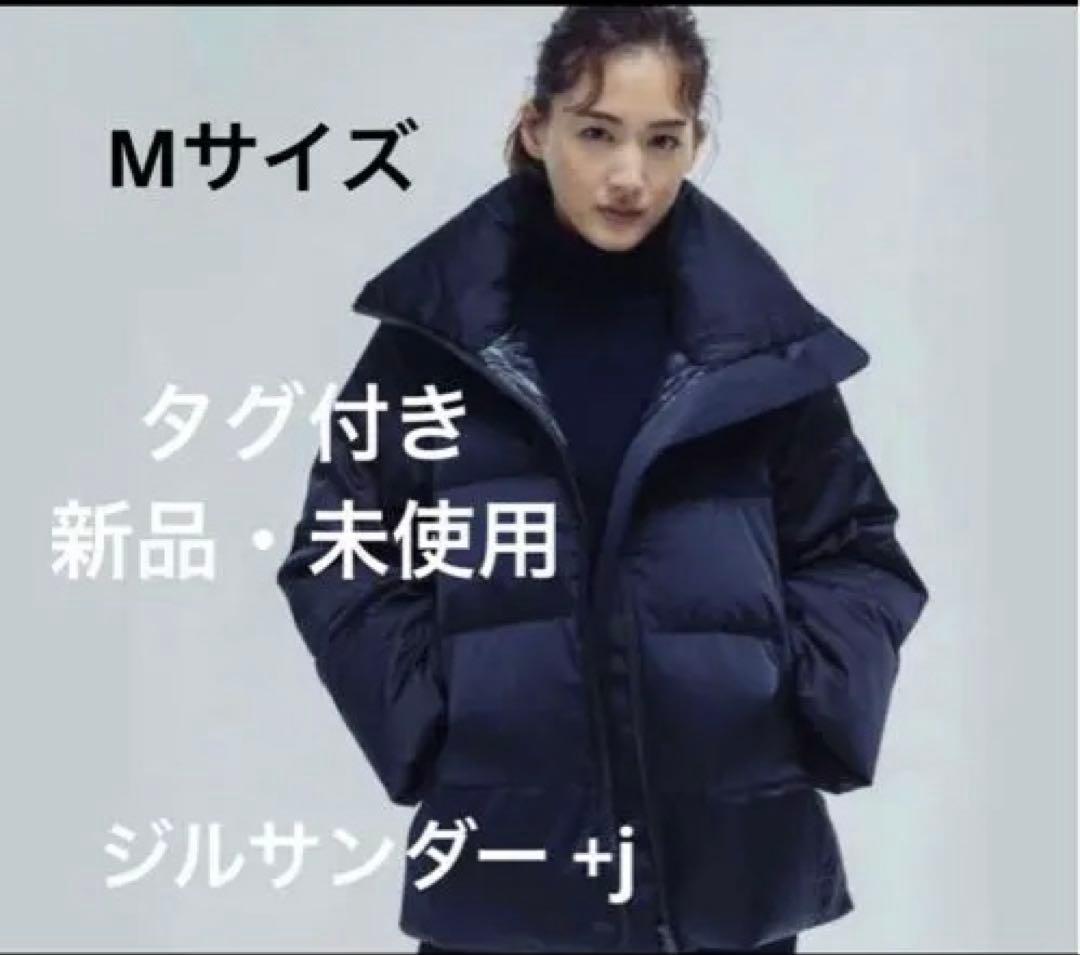 新品 復刻 ユニクロ+j ジルサンダー ダウンボリュームジャケット M