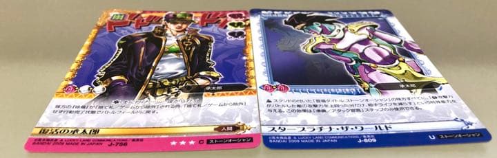 ジョジョ ABC 空条承太郎 スタープラチナ カードセット ジョジョの奇妙