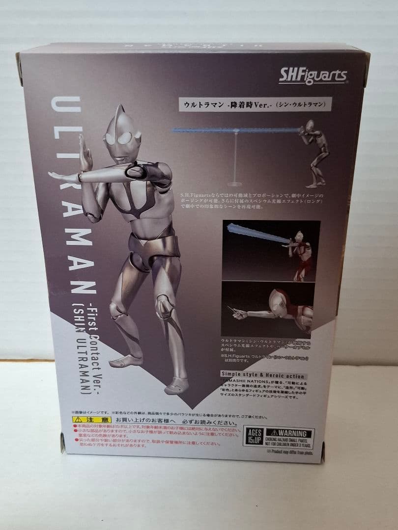 S.H.Figuartsシン・ウルトラマン関連2体セット未開封