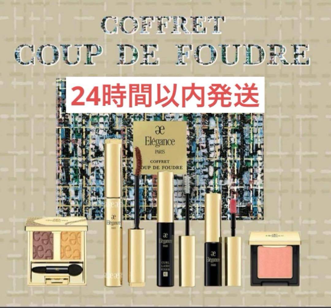 さげちゃんさん専用【新品未開封】エレガンス クリスマスコフレ 2025 4点 エレガンス・クリスマスコフレ2025】11/1発売・毎日メイクに使える豪華