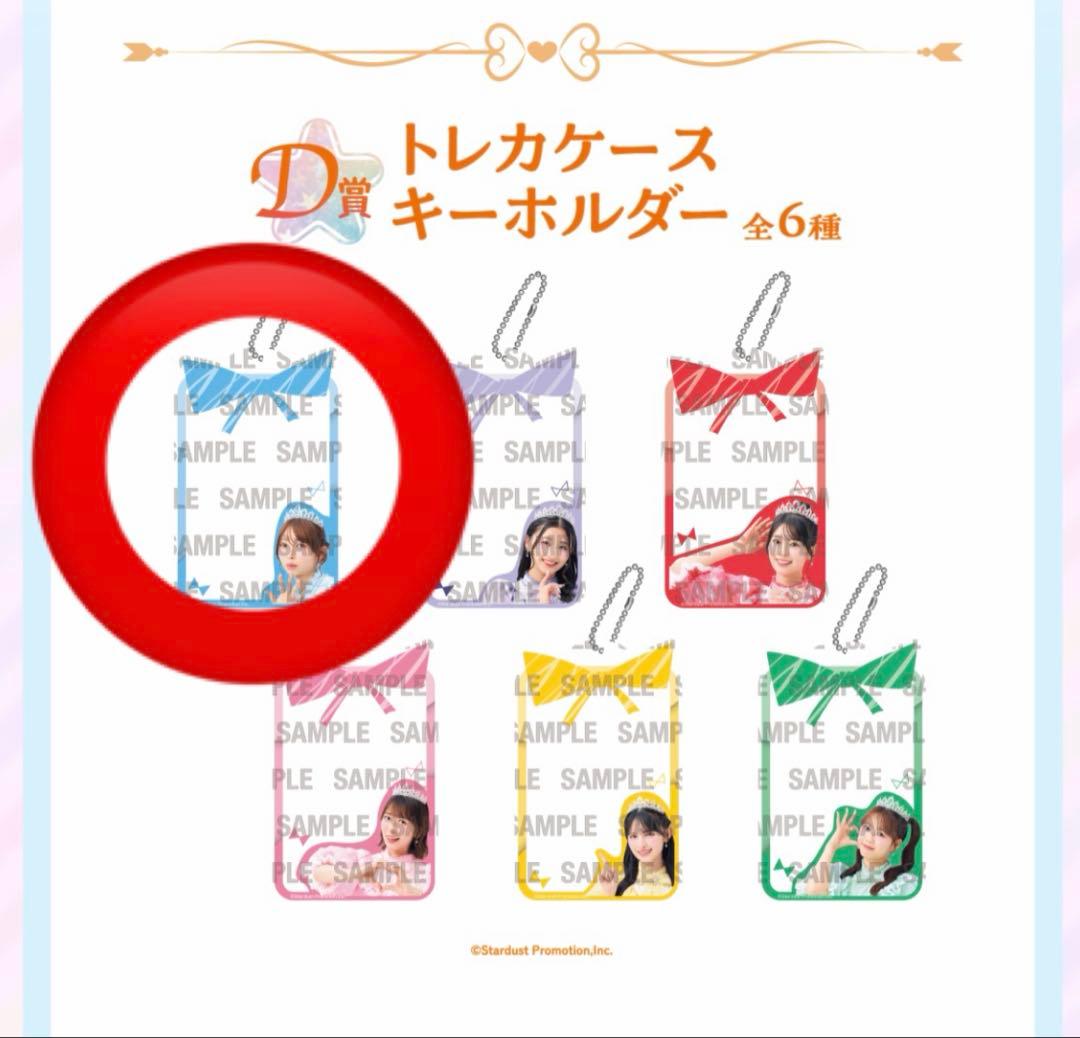 超ときめき♡宣伝部 10周年Anniversary1番くじ 辻野かなみ - メルカリ