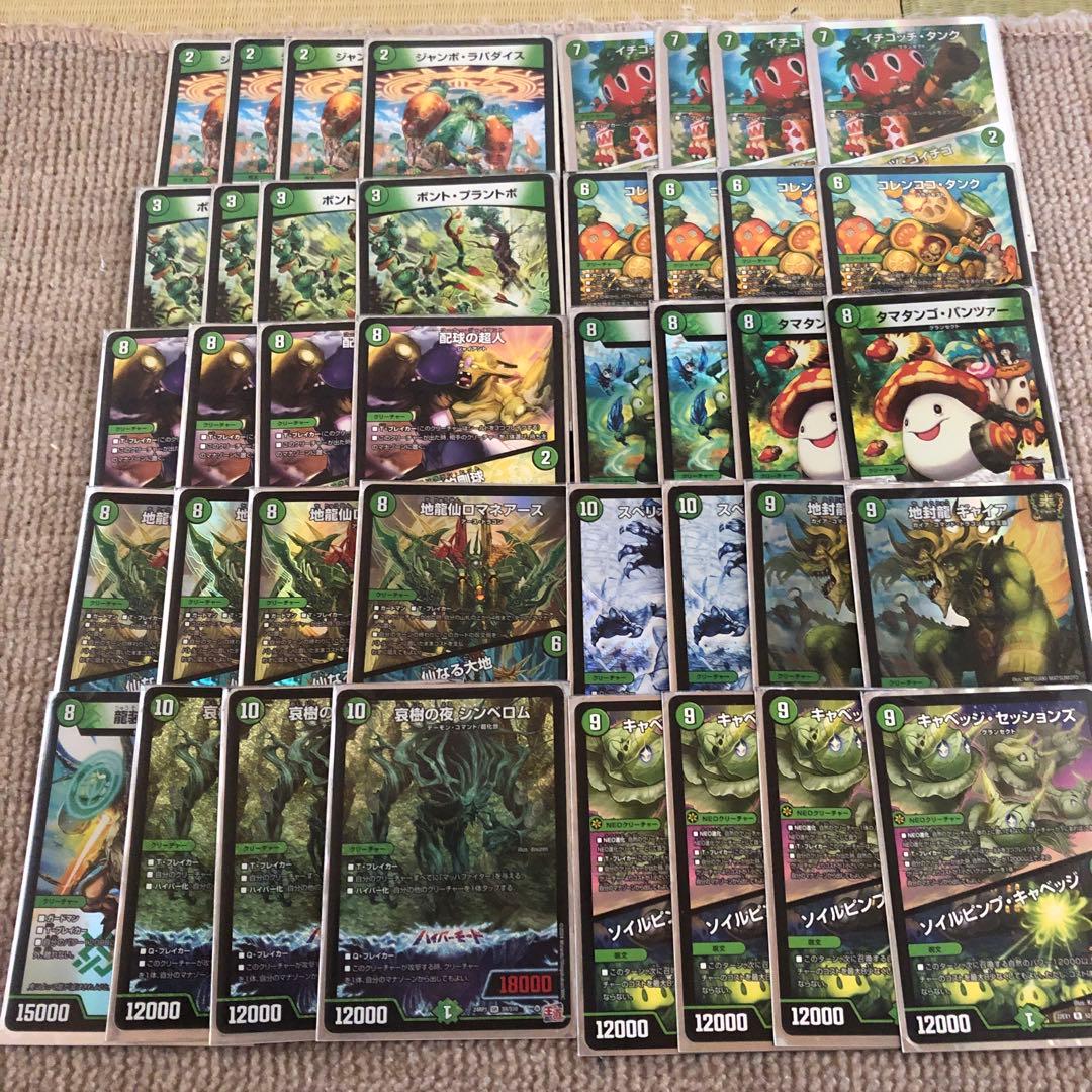 緑単キャベッジ 緑キャベッジデッキ 緑キャベツ ギャイア シンベロム