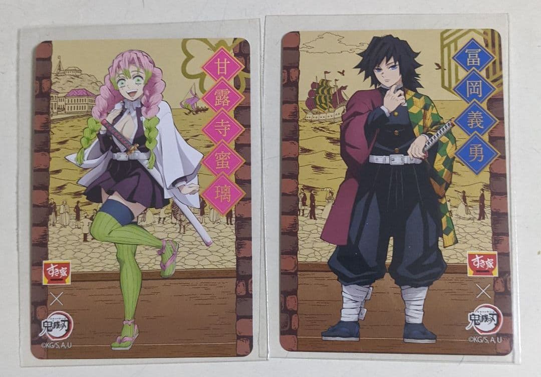 鬼滅の刃 カード（冨岡義勇、甘露寺蜜璃） - メルカリ