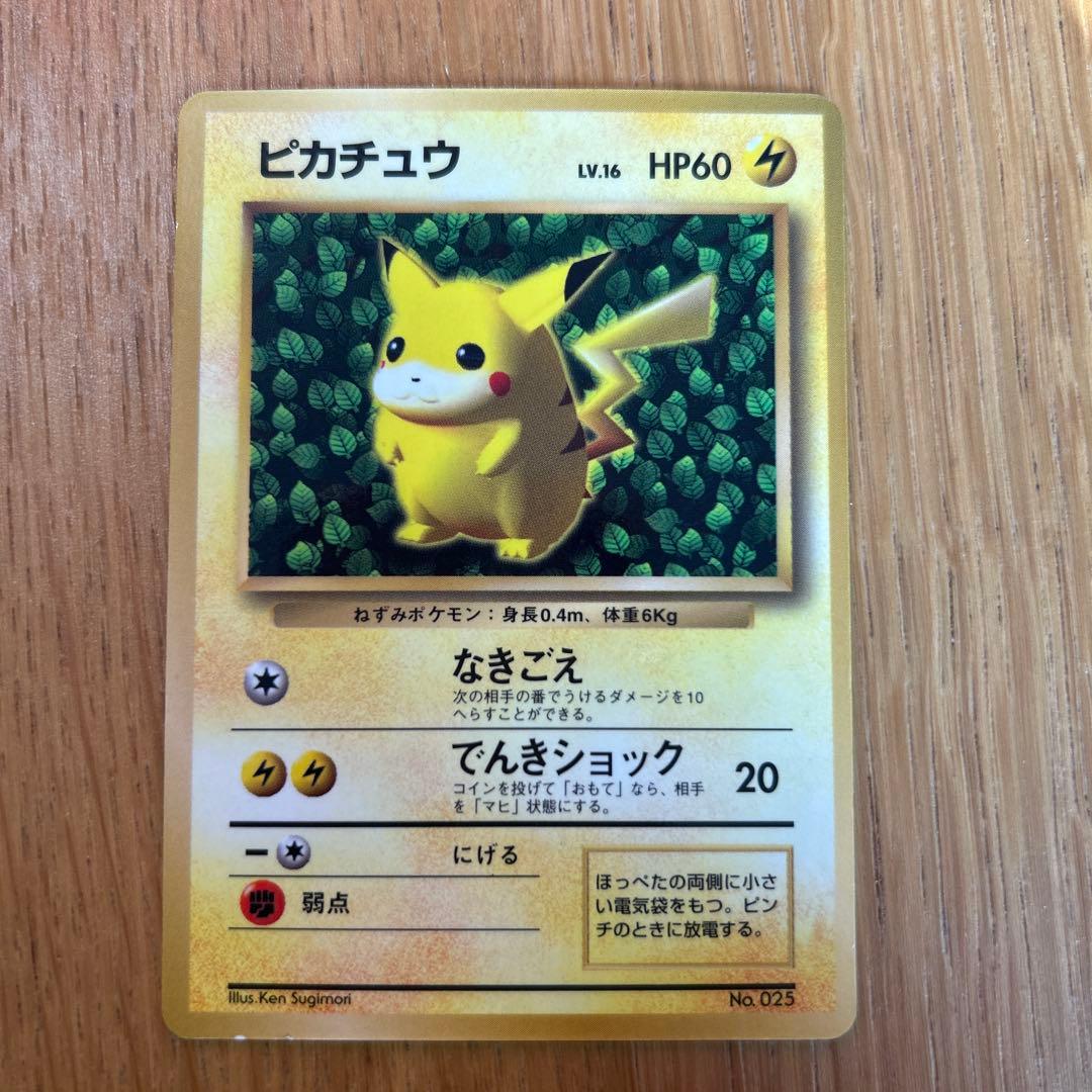 希少エラー品】ピカチュウ 旧裏マークなし プロモ光沢あり コロコロ96