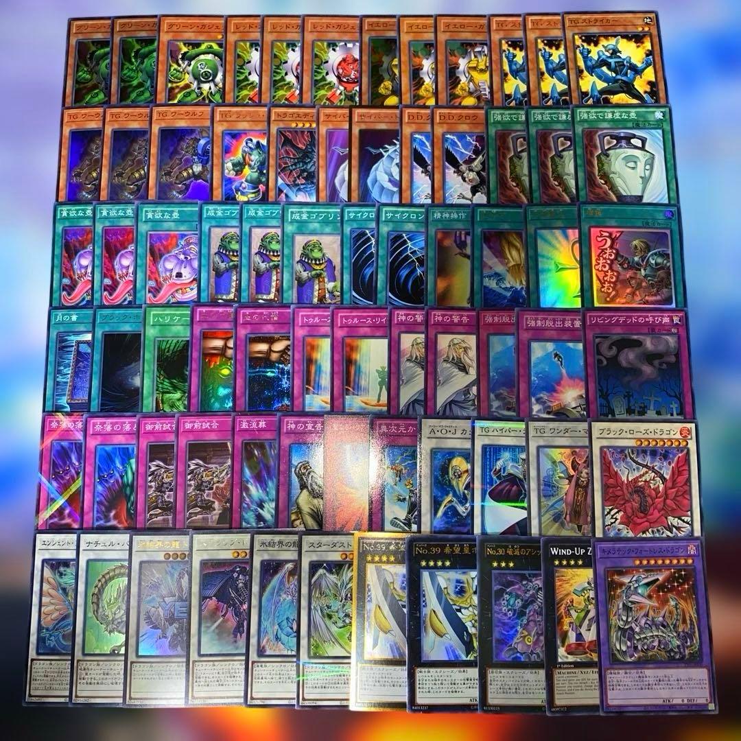 2159】遊戯王 ゲートボール1103環境デッキ TGガジェット 本格構築済み