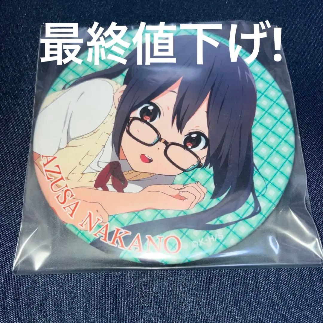 けいおん 缶バッジ TBS限定 中野あずさ 新品 未開封 未開封 けいおん 中野梓 京アニ 缶バッジ 2個 あずにゃん 正規品 猫耳