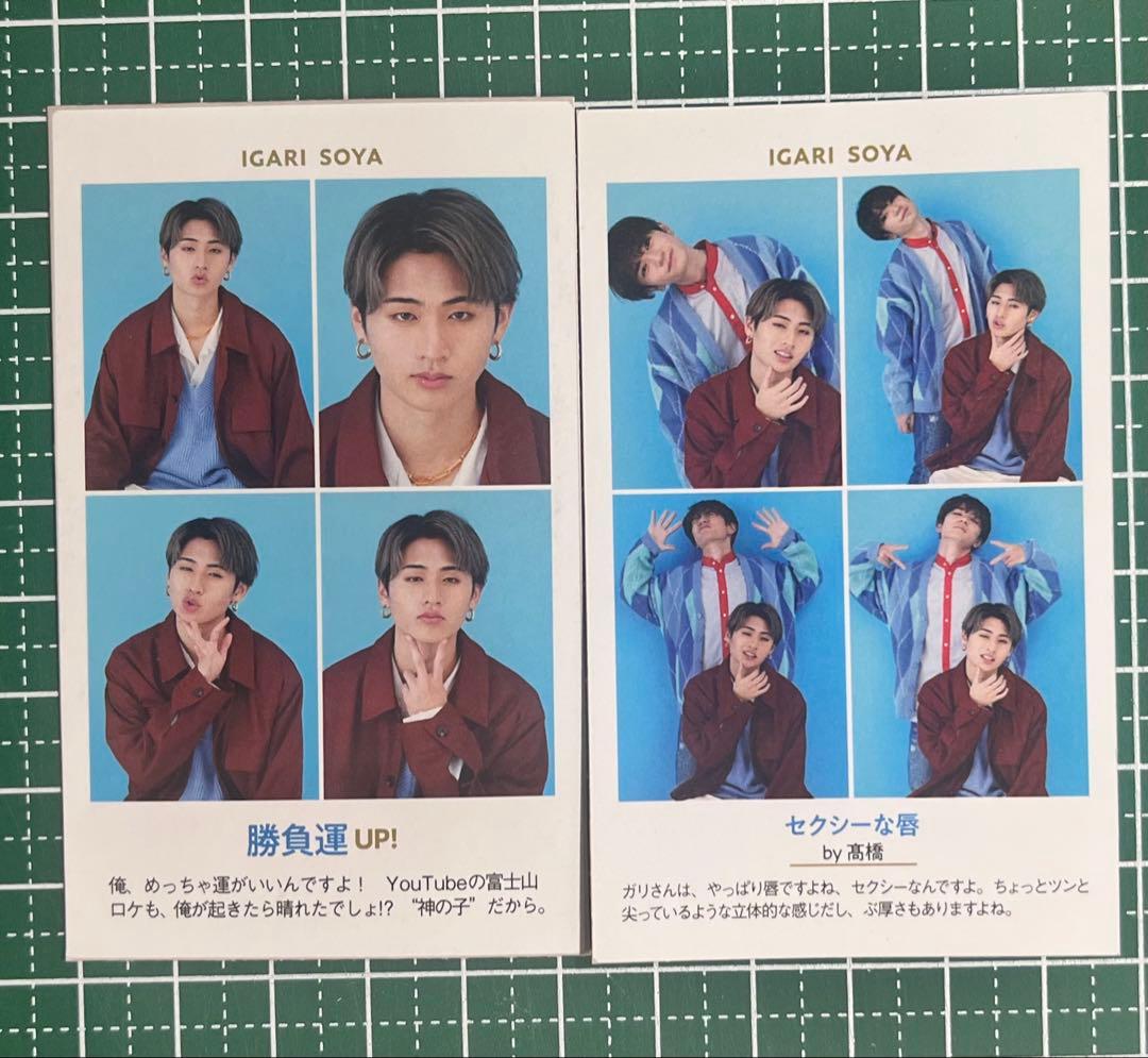 B&ZAI HiHi Jets 猪狩蒼弥 証明写真2枚セット - メルカリ