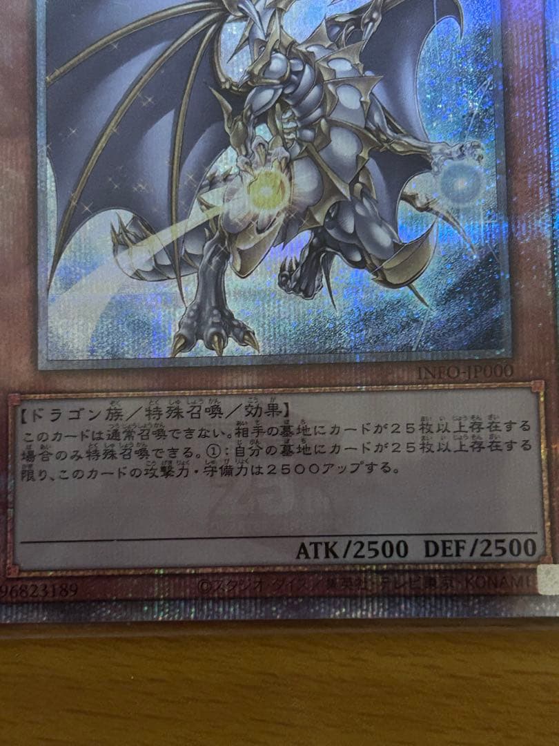遊戯王　誇りと魂の龍　OCG版