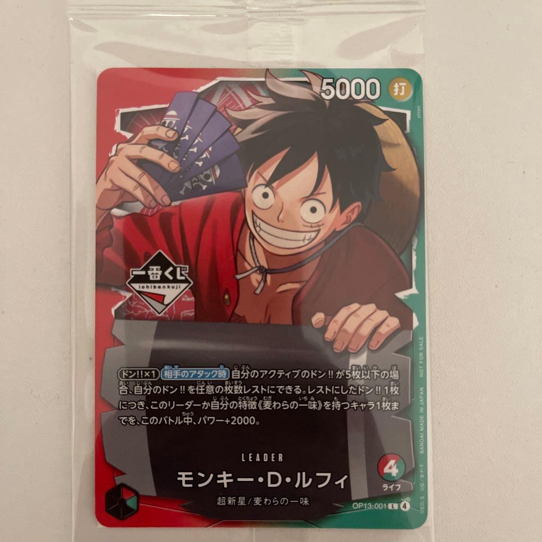 一番くじ ワンピースカードゲーム 購入特典 プロモ モンキー・D