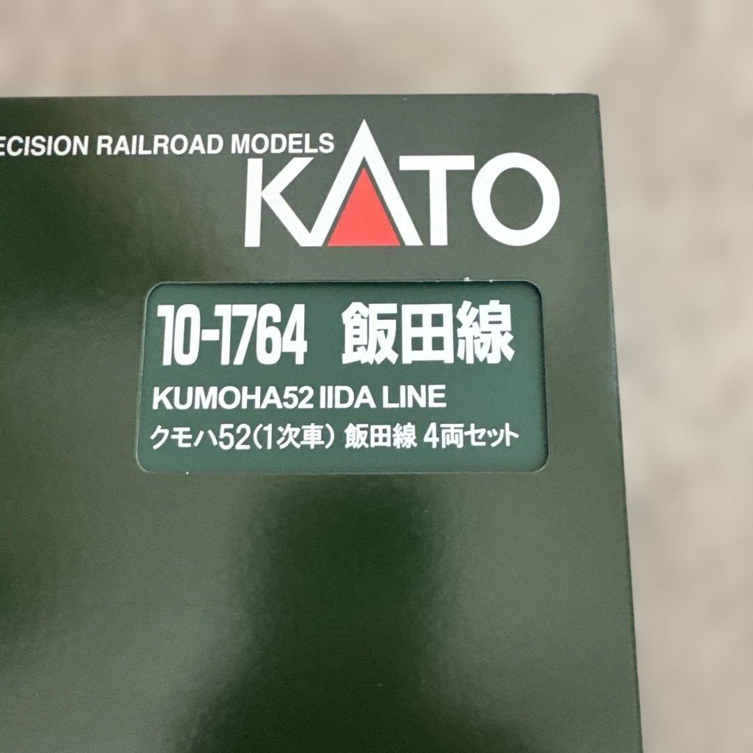 10-1764 飯田線　クモハ52(1次車) 4両セット