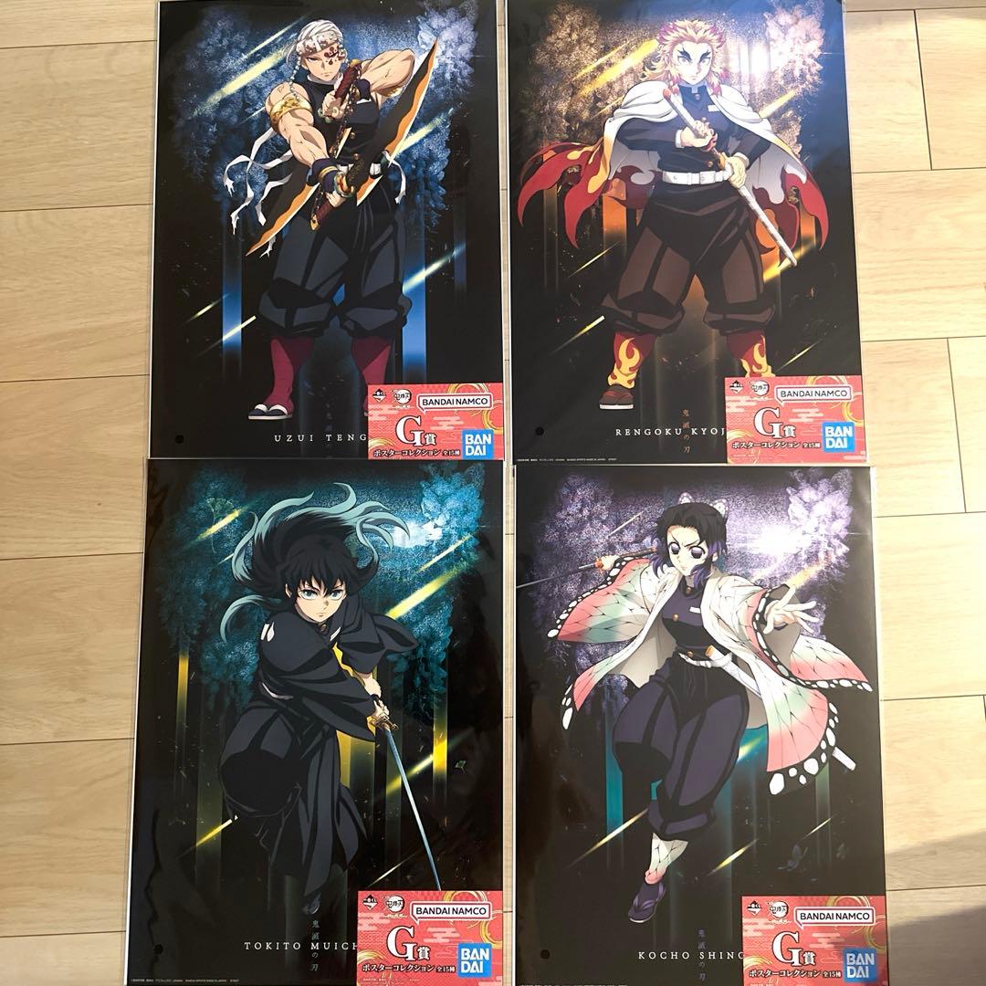 一番くじ 鬼滅の刃 G賞 ポスターコレクション 4点セット - メルカリ