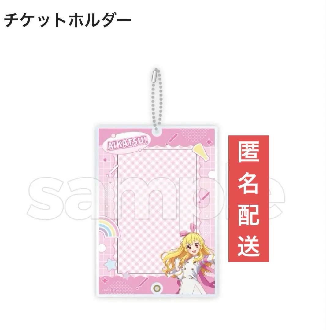 アイカツ DMMスクラッチ チケットホルダー 星宮 いちご - メルカリ