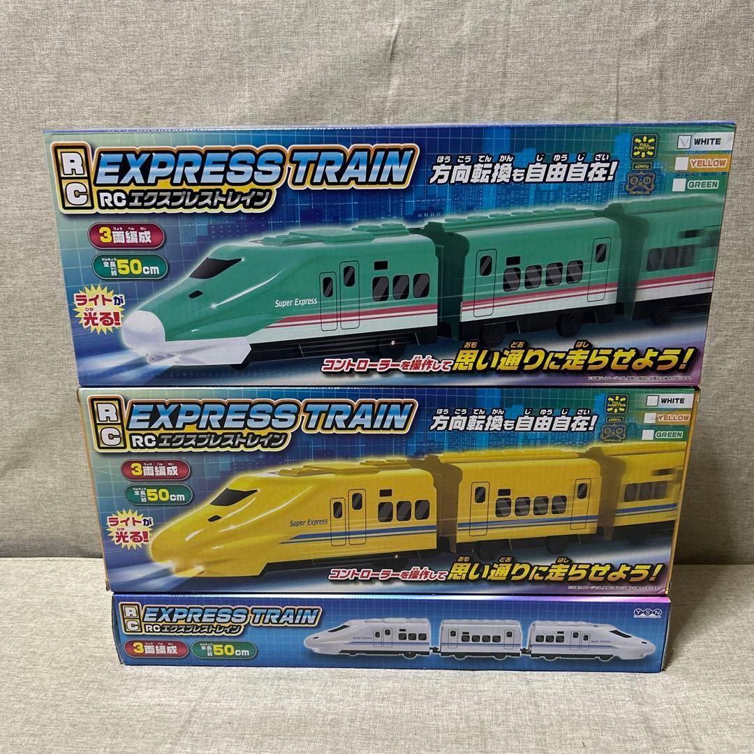 全3種セット】RC エクスプレストレイン ラジコン 新幹線 電車 - メルカリ