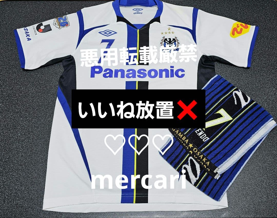 サッカー 遠藤保仁 レプリカ ユニフォーム シャツ ガンバ大阪 ガンバ