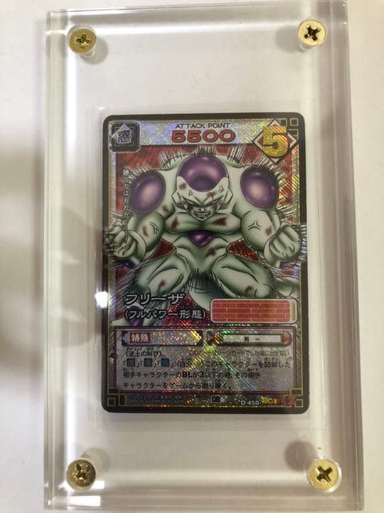 ドラゴンボールカードゲーム 完全体フリーザー