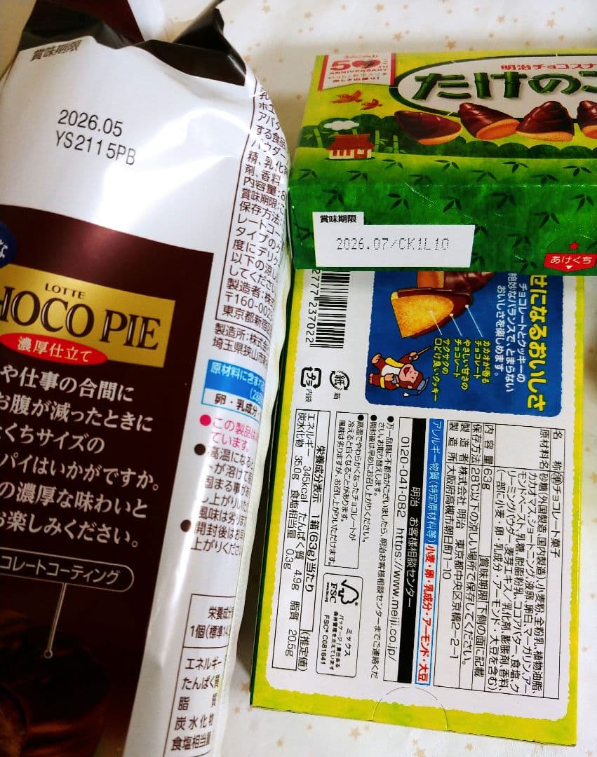 laura　じゃがりこ　バスケット　緑/サラダ味柄　アミューズメント