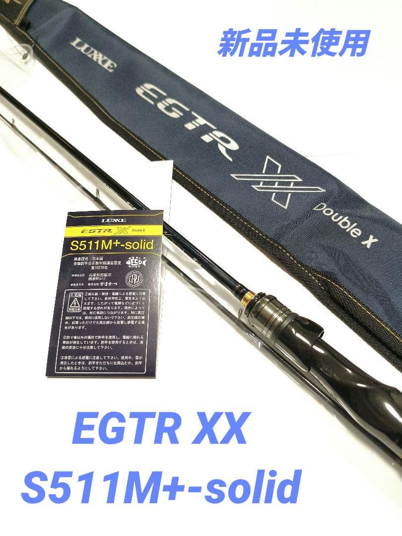 EGTR XX S511M+-solid 新品未使用 - メルカリ