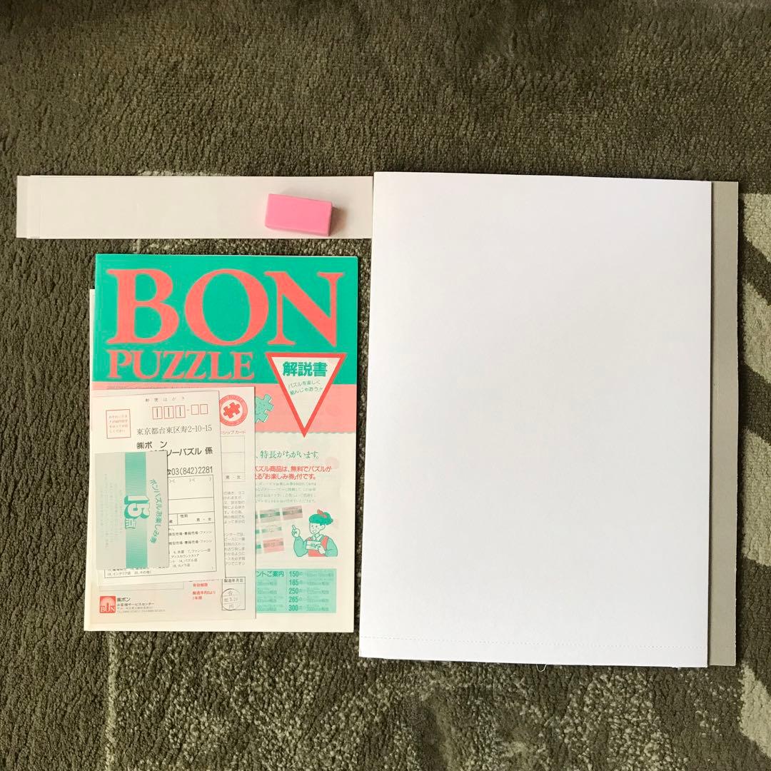 内袋未開封 ブーシェ マダム・ド・ポンパドゥール 2000ピース