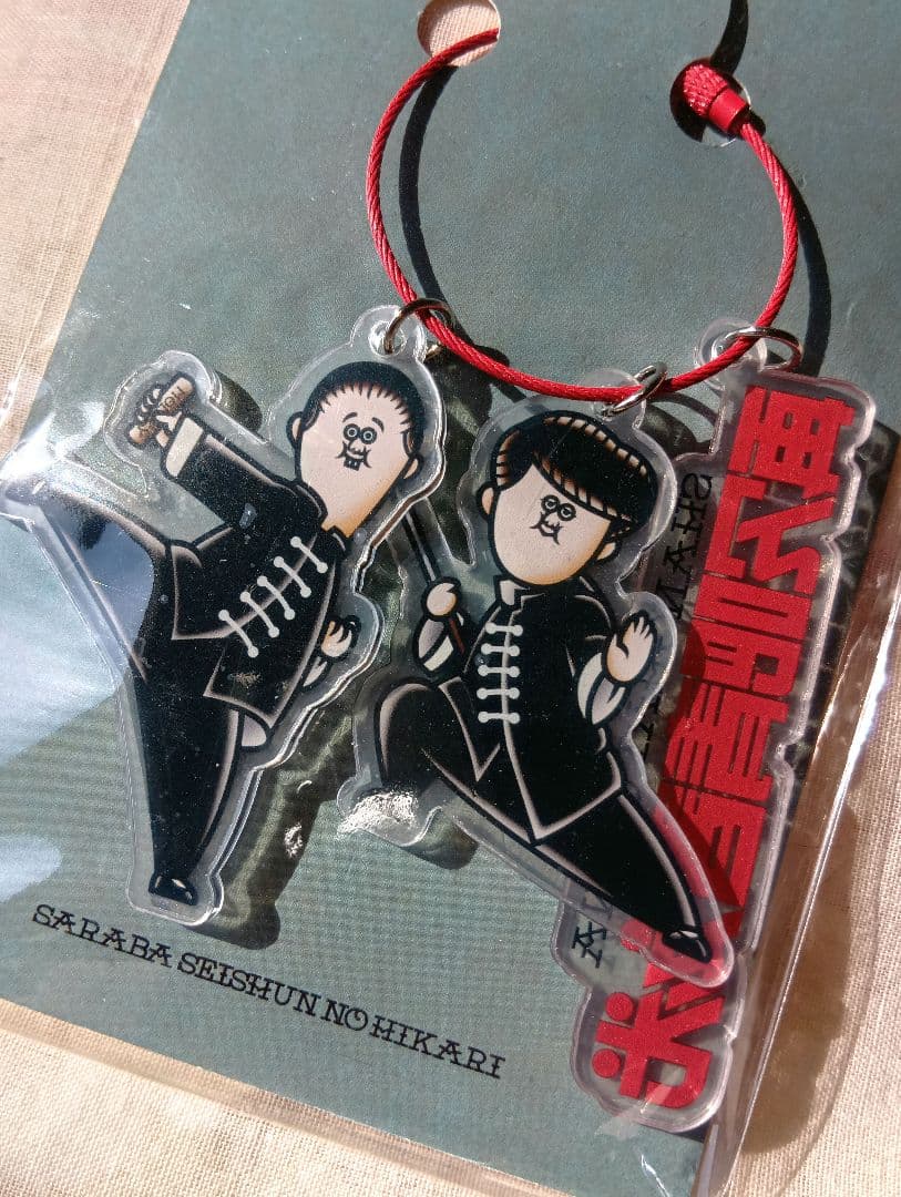 新品未開封】さらば青春の光 2025上海公演 アクリルキーホルダー