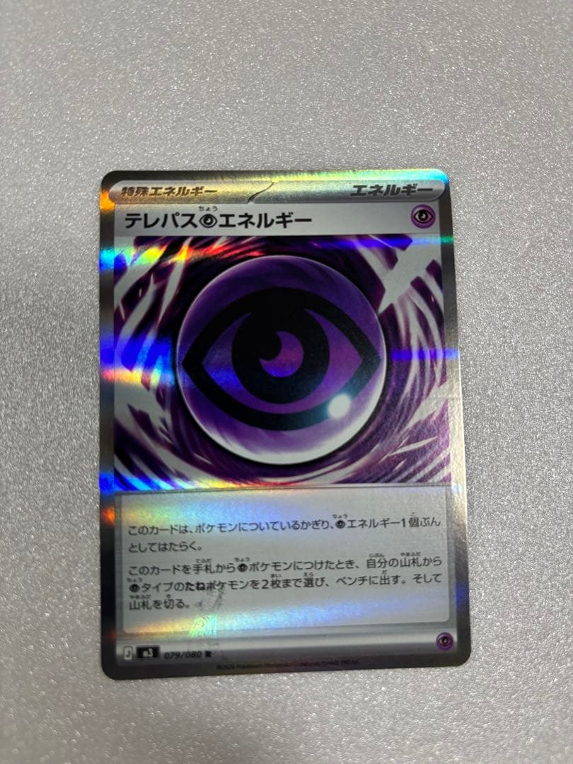 ムニキスゼロ ニャースsar テレパス超エネルギーエラー ミアレシティ