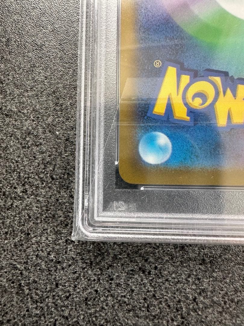 おいわいファンファーレ 2023 psa10