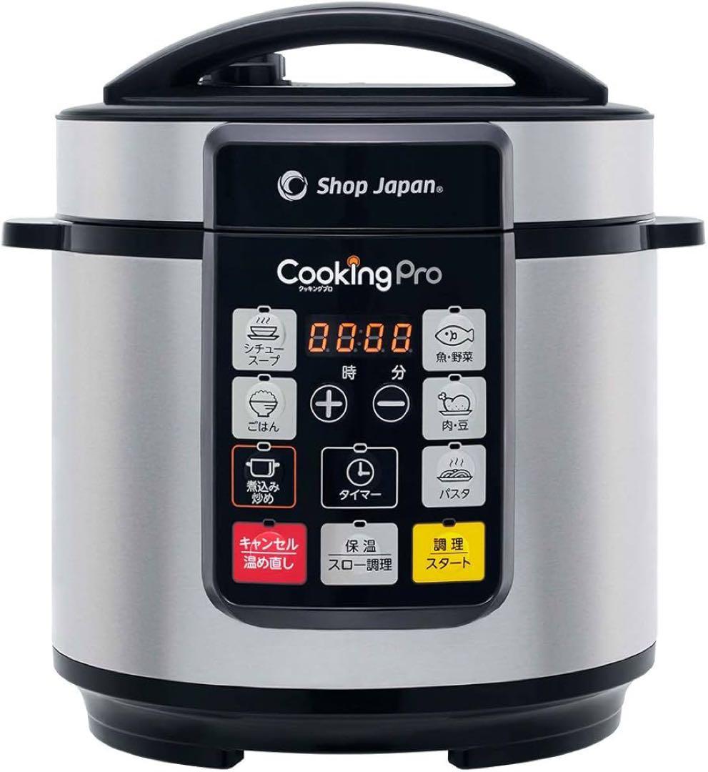 SHOP JAPAN Cooking Pro 電気圧力鍋 クッキングプロ 電気圧力鍋 ブラック スペシャルボックス | イオン