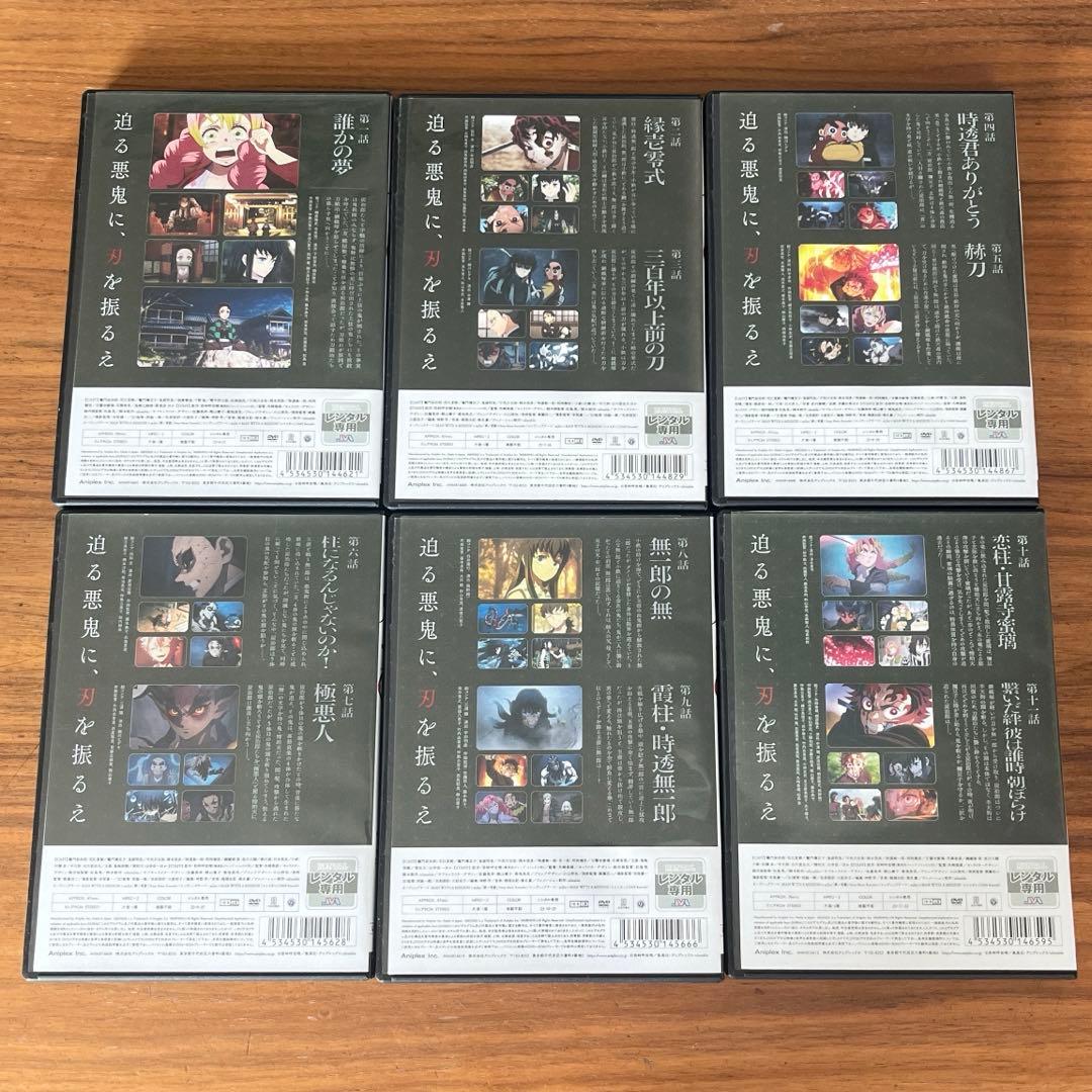 鬼滅の刃 刀鍛冶の里編 DVD 全6巻 全巻セット 新品ケース付き - メルカリ