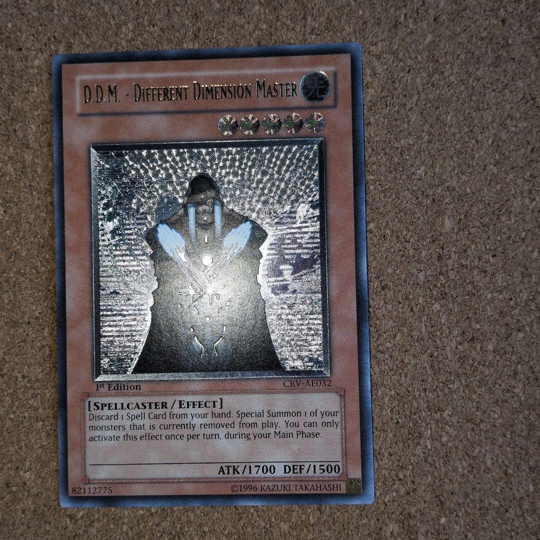 遊戯王♦️絶版旧アジア　Ｄ・Ｄ・Ｍ 1stギリ5つ目レリーフ