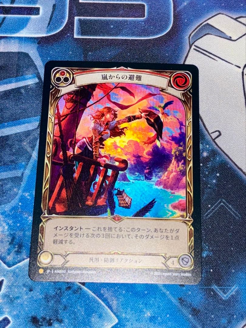 FaB 《Rainbow Foil》嵐からの避難〔ANQ010〕 - メルカリ