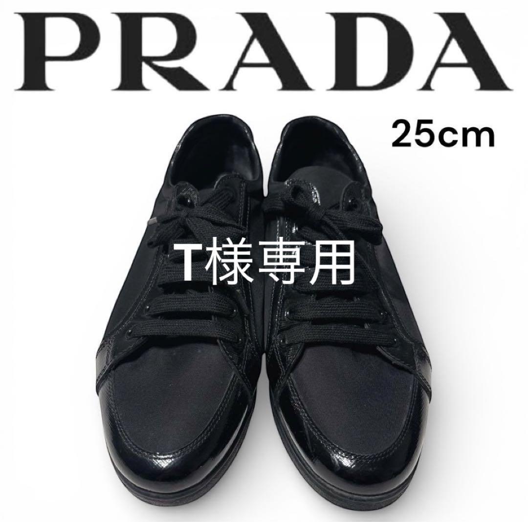 美品］PRADA プラダ スニーカー ブラック 黒 25cm - メルカリ