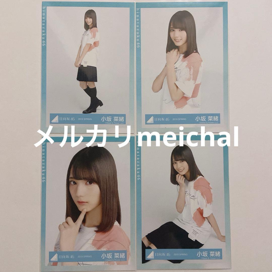 日向坂46 生写真 コンプ 小坂菜緒 走り出す瞬間ツアーTシャツ衣装