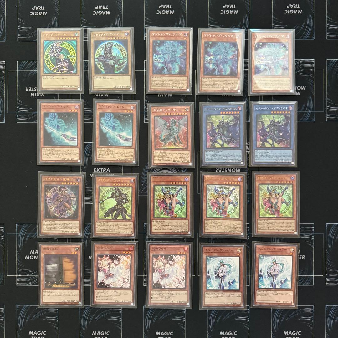 本格構築】遊戯王 ブラマジデッキ 40+EX15+パーツ10 二重スリーブ