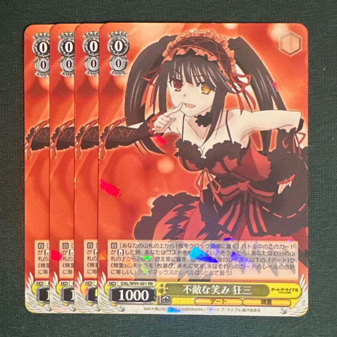 不敵な笑み 狂三RR 4枚 デート・ア・ライブ ヴァイスシュヴァルツ