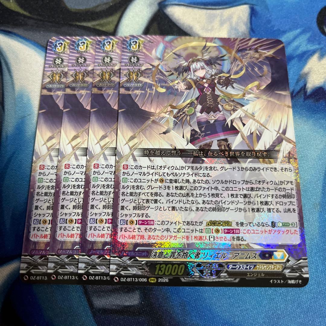 RRR 決意と罪を抱く者 リィエル=アニムス 4枚 ヴァンガード - メルカリ