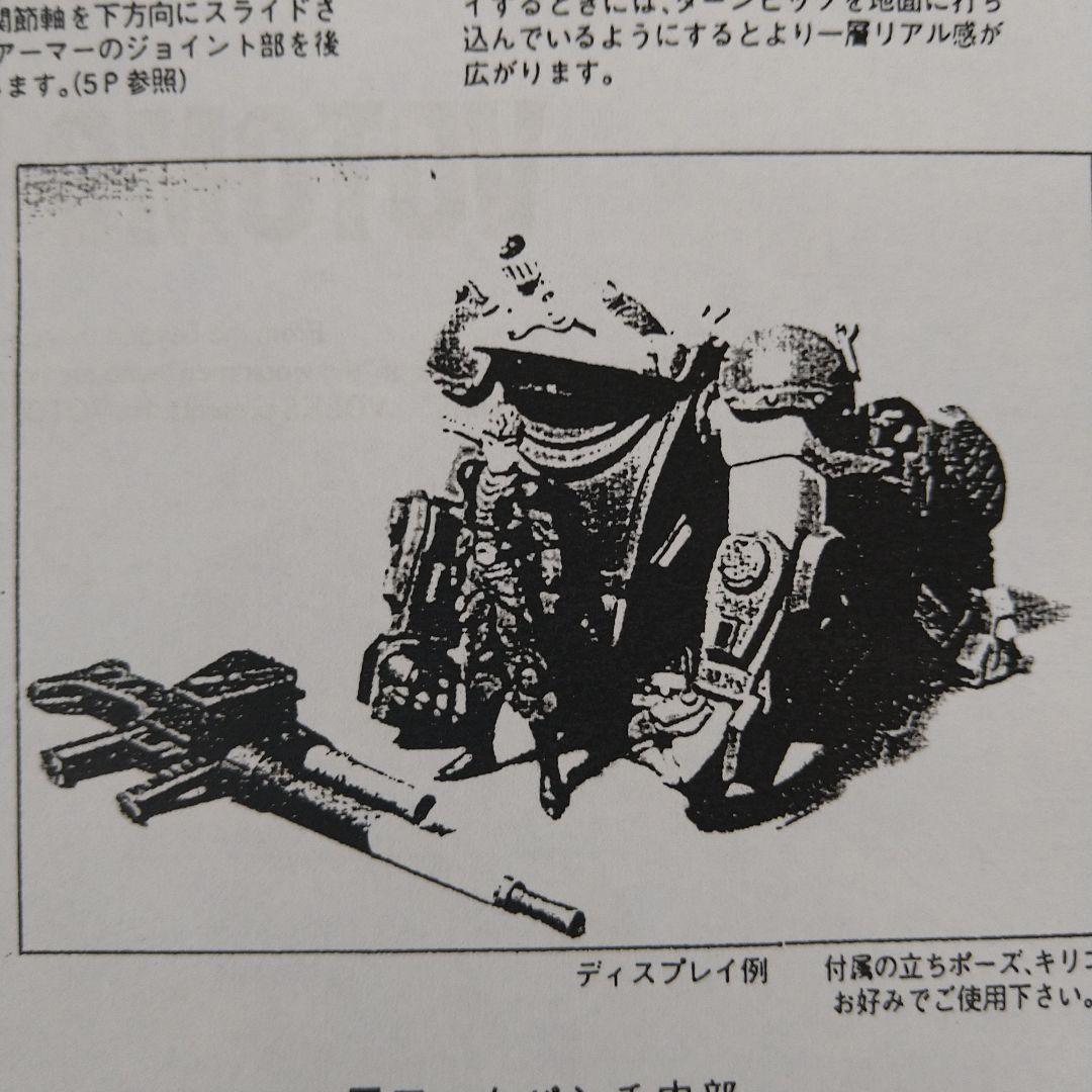 希少絶版初回限定仕様】1/24ボークス造形村 スコープドッグ初回限定版