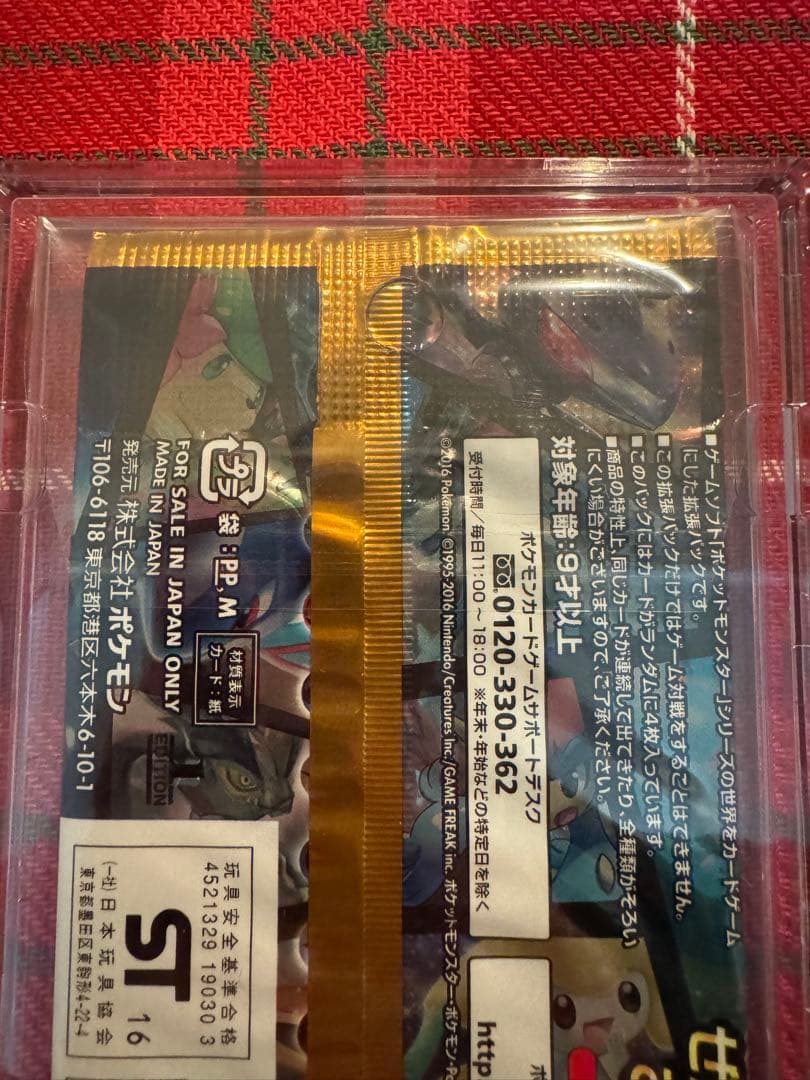 『未開封』コンセプトパック第5弾 幻伝説ドリームキラコレクション　ポケモンカード