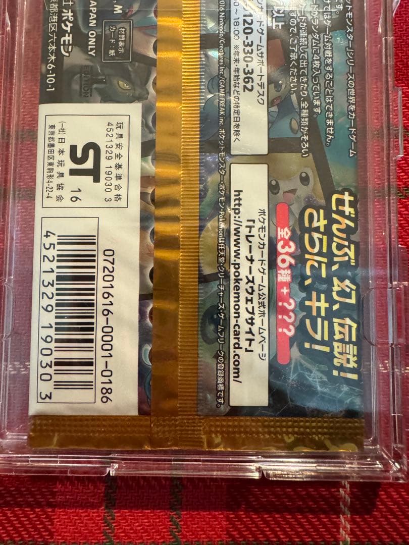 『未開封』コンセプトパック第5弾 幻伝説ドリームキラコレクション　ポケモンカード