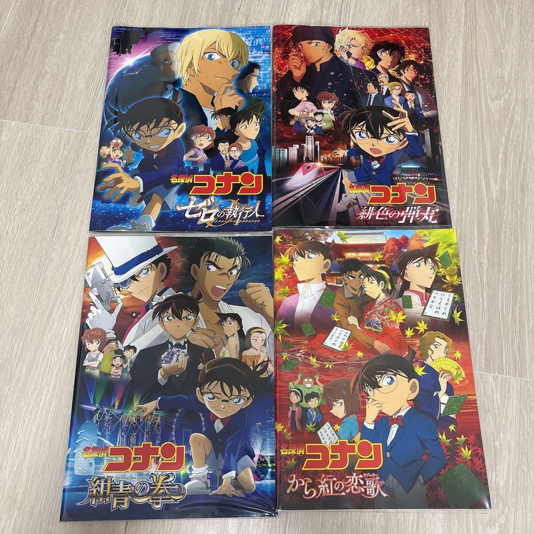 名探偵コナン 劇場版 パンフレット 全16冊